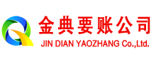 武城清债公司